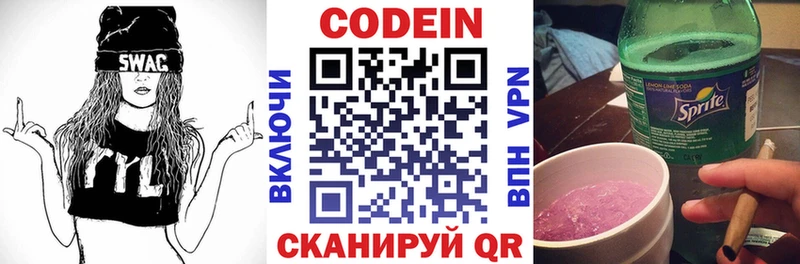 Codein Purple Drank Волгодонск