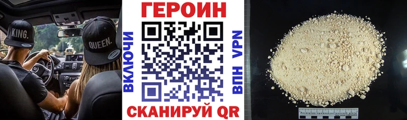 ГЕРОИН белый  Волгодонск 