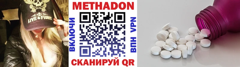 Метадон мёд  где найти наркотики  Волгодонск 